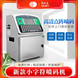 精准高效，守护安全——食品罐头日期喷码机与打码机的应用与价值