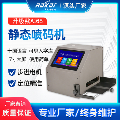 电脑喷码机价格解析与选购指南 搜了网平台产品概览（第2页）